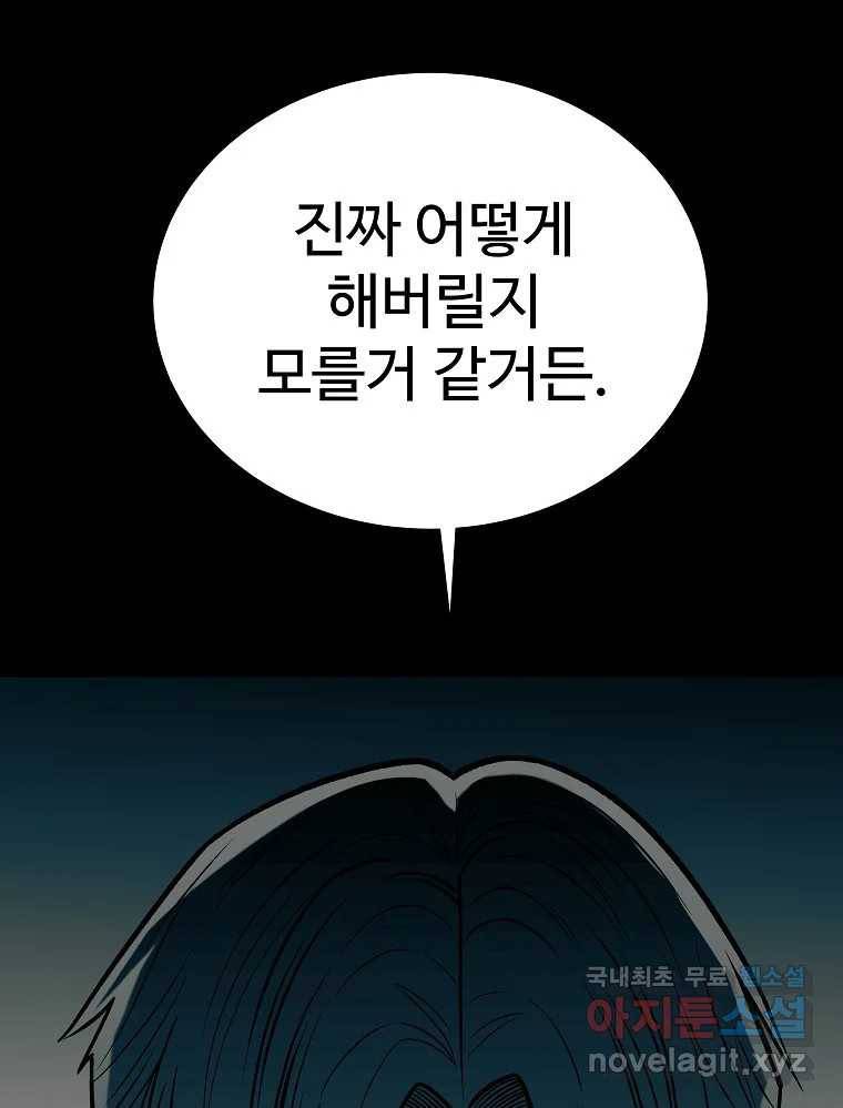 오적도 26화 17
