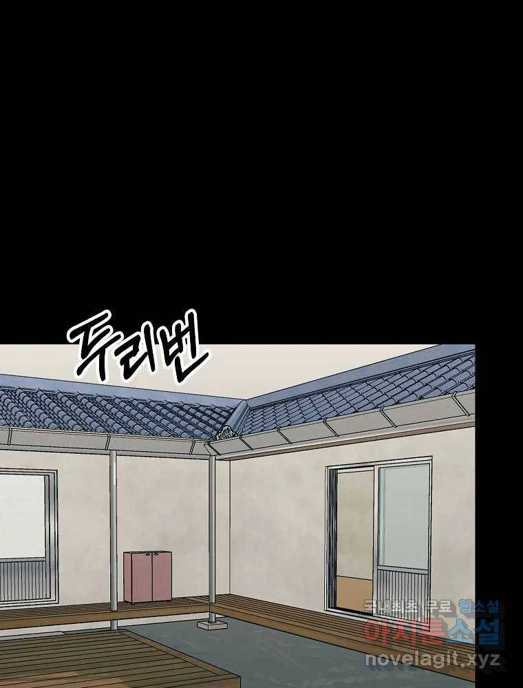 오적도 26화 19