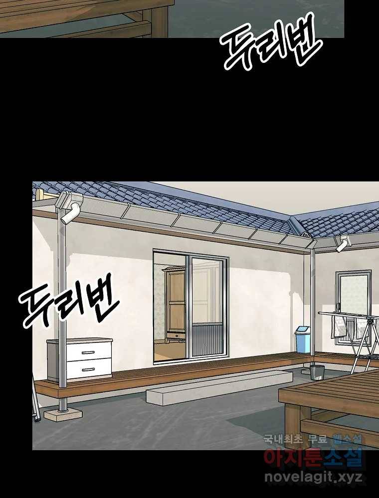 오적도 26화 20
