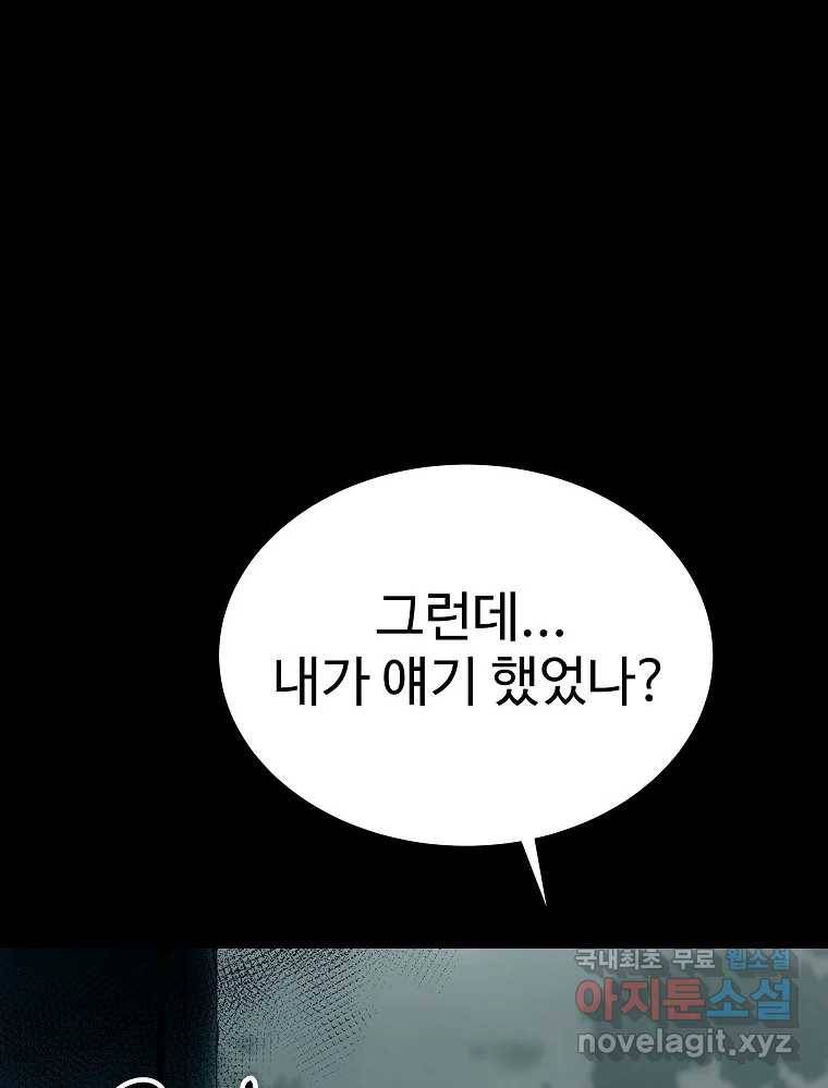 오적도 26화 21