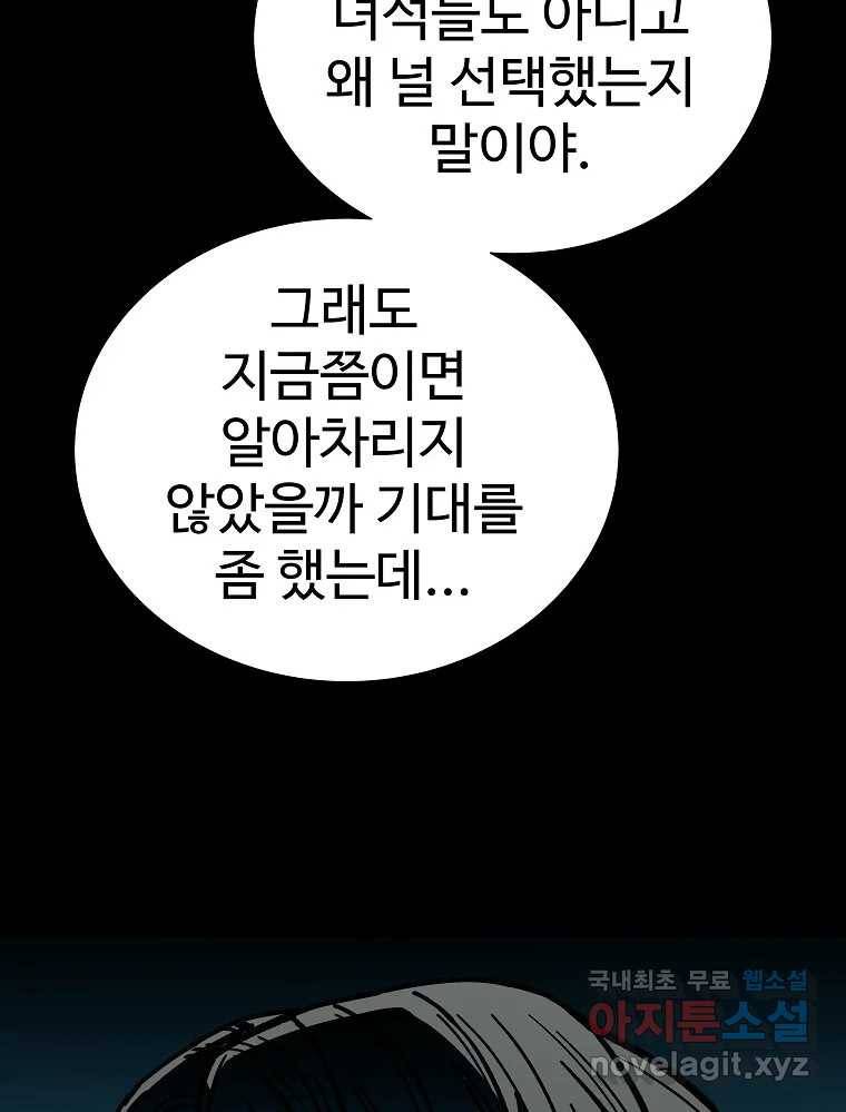 오적도 26화 23