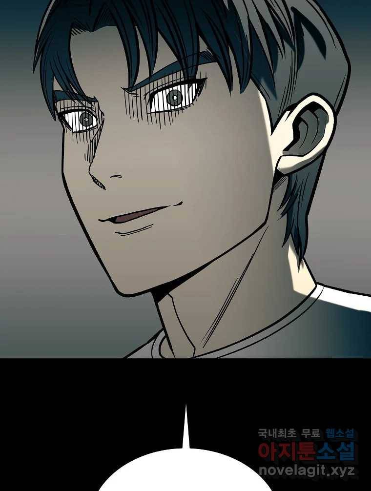 오적도 26화 24