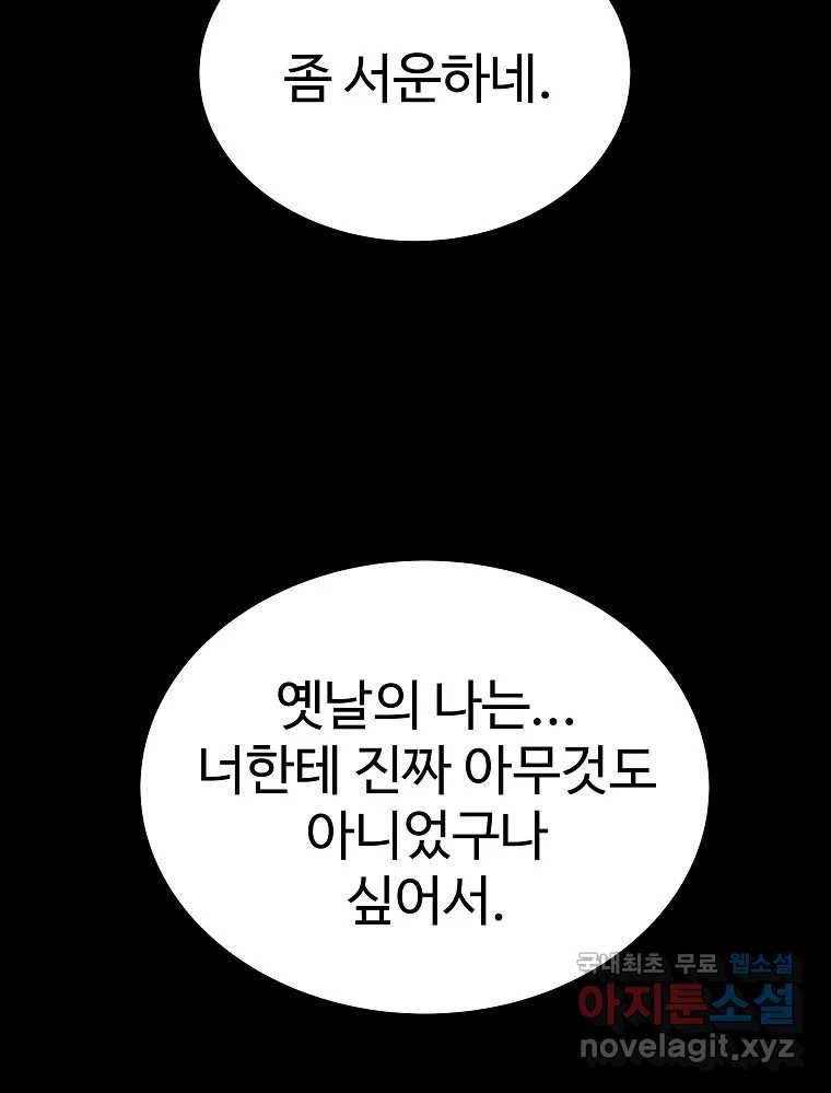 오적도 26화 25