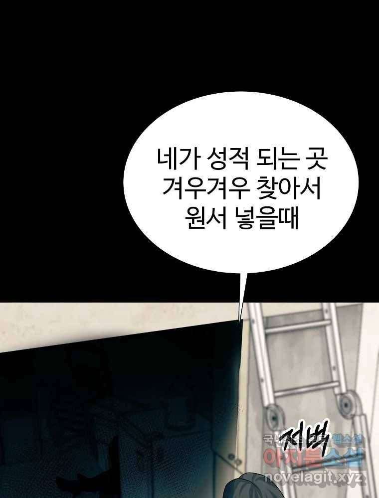 오적도 26화 26
