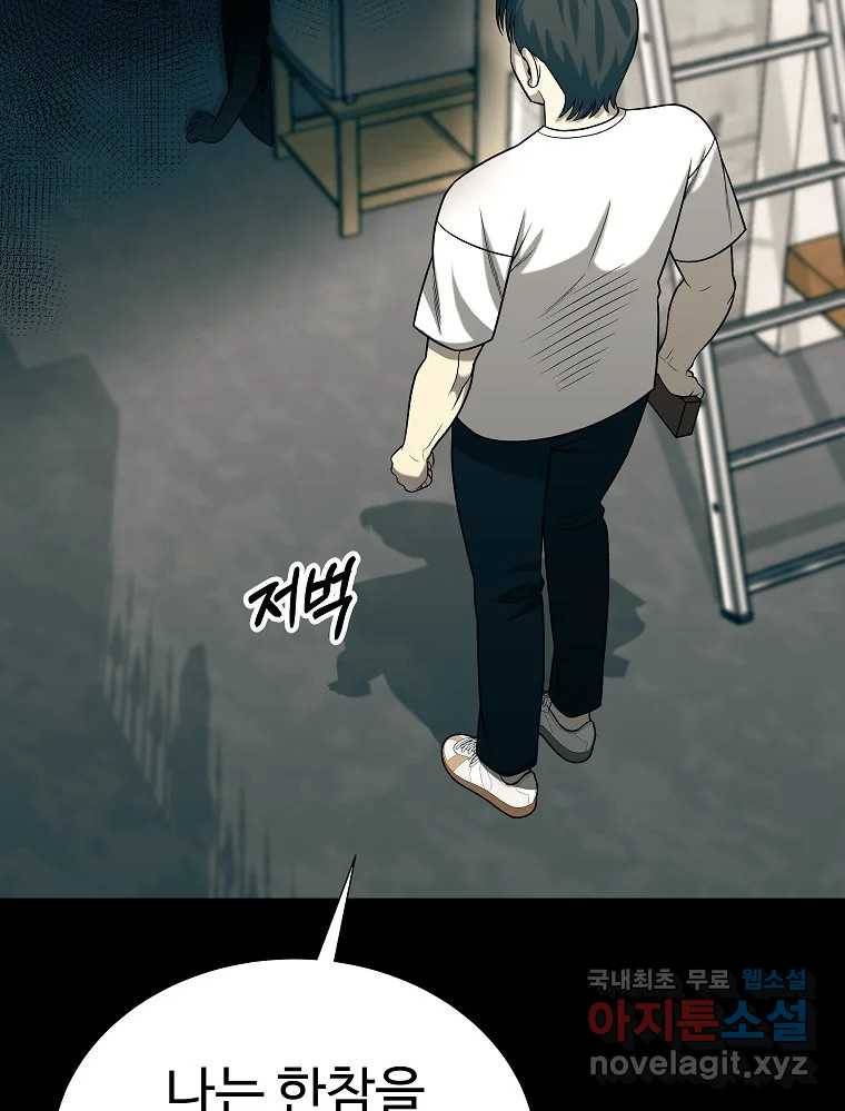 오적도 26화 27