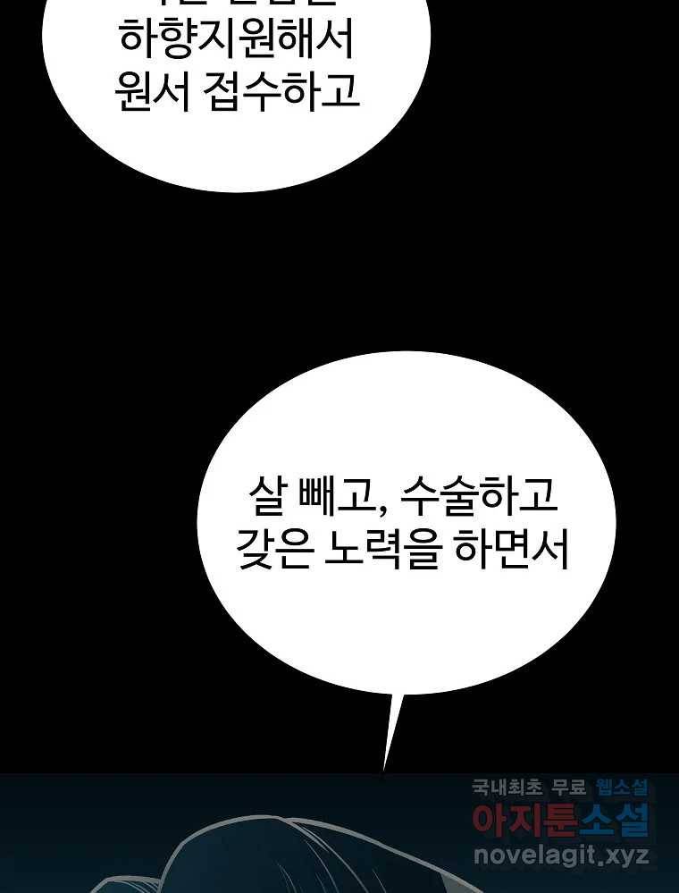 오적도 26화 28