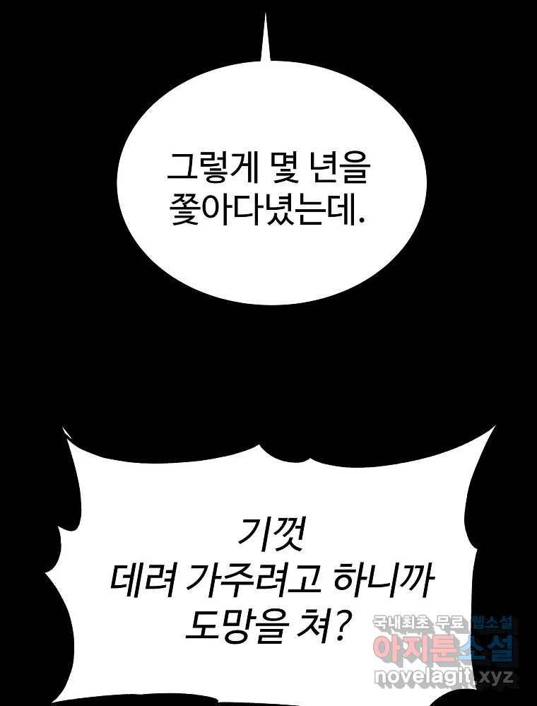 오적도 26화 30