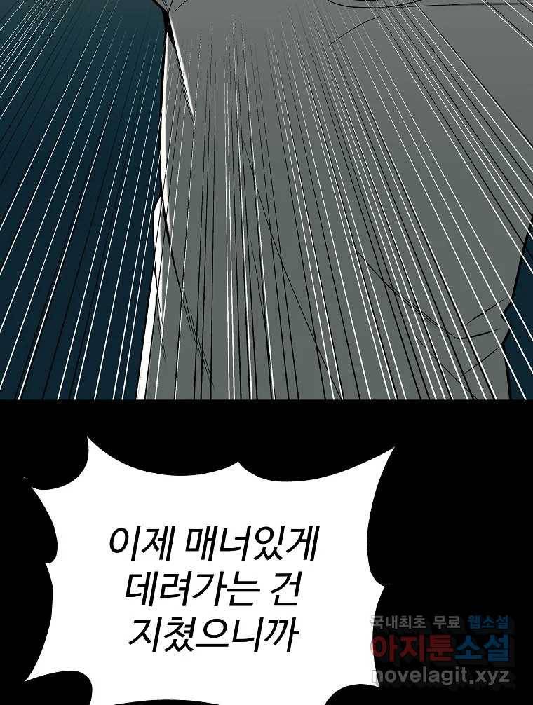 오적도 26화 32