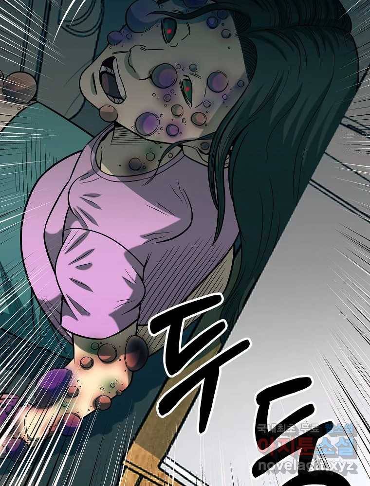 오적도 26화 34