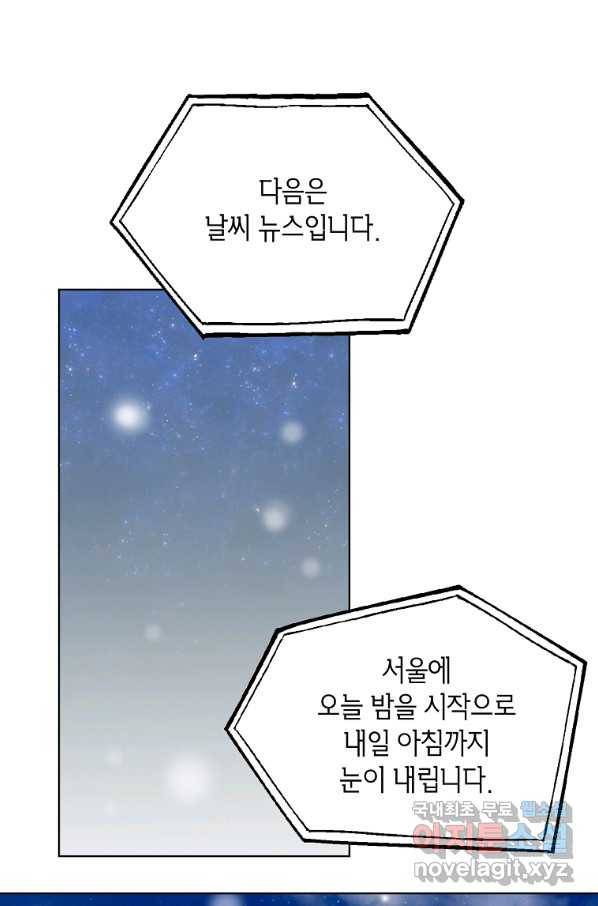 숙적과의 동침 47화 1