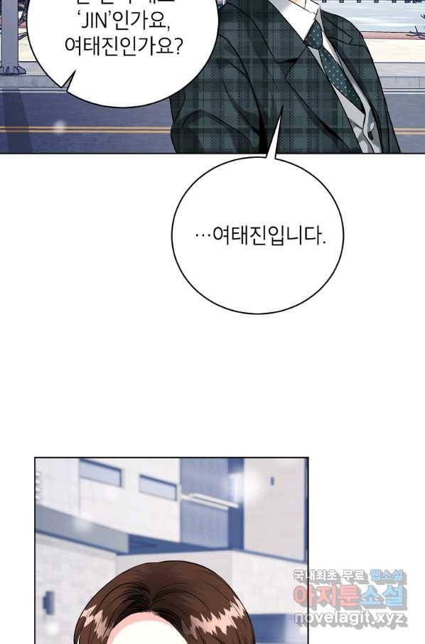 숙적과의 동침 47화 9