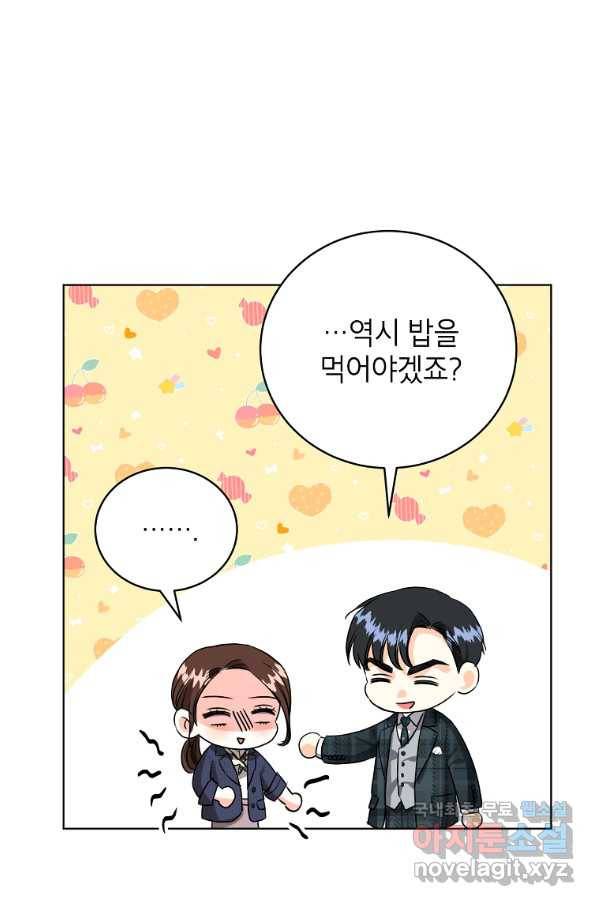 숙적과의 동침 47화 16