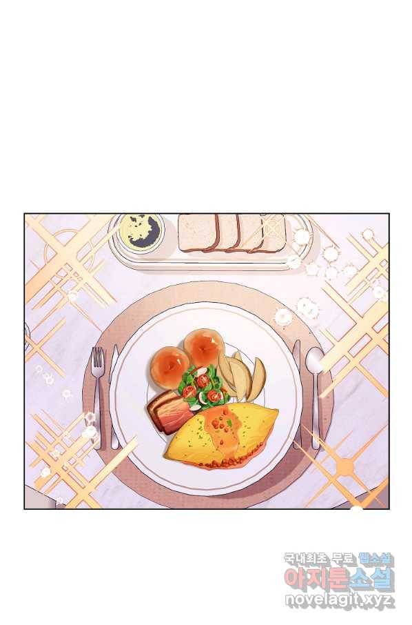 숙적과의 동침 47화 18