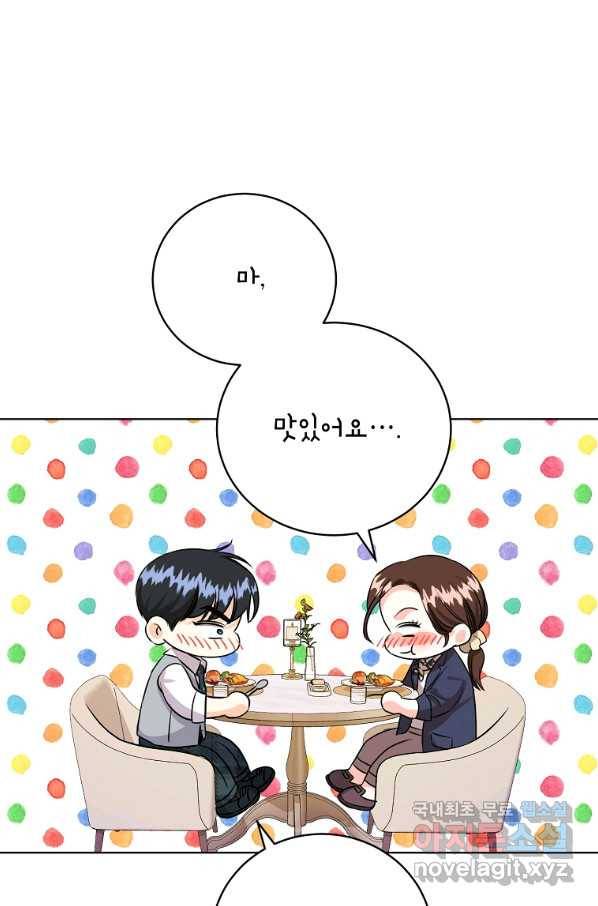 숙적과의 동침 47화 28