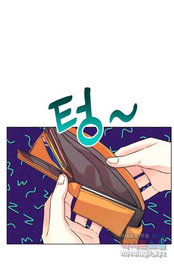 숙적과의 동침 47화 45