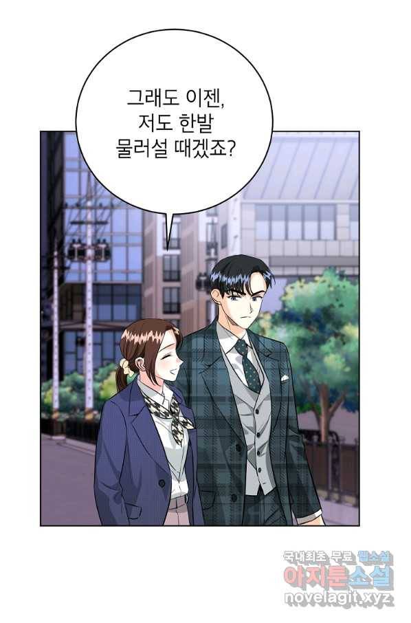 숙적과의 동침 47화 60