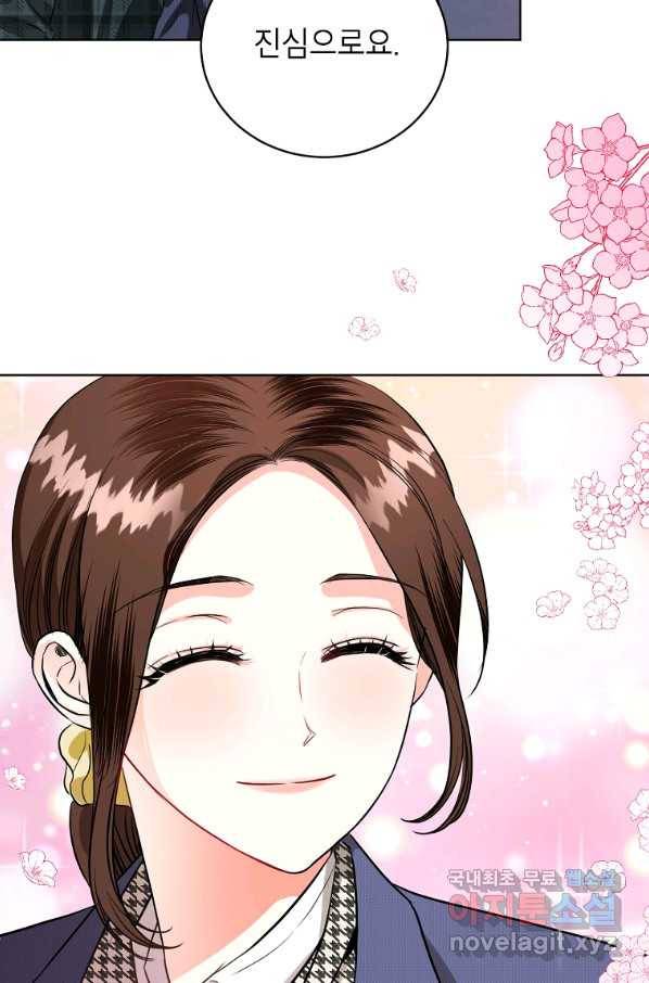 숙적과의 동침 47화 63