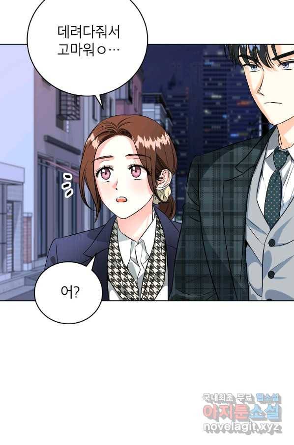 숙적과의 동침 47화 66