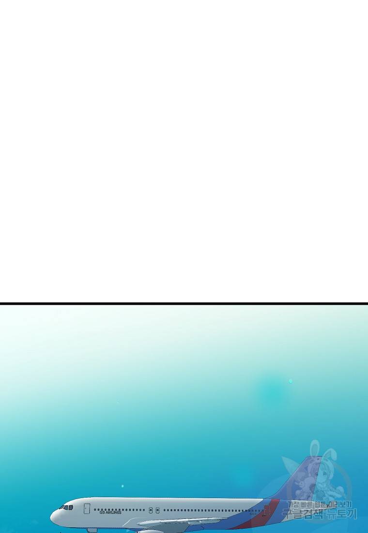 나의 마지막 공주를 위하여 30화 42