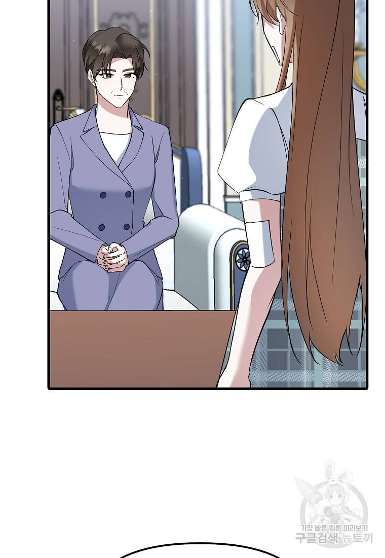 나의 마지막 공주를 위하여 30화 60