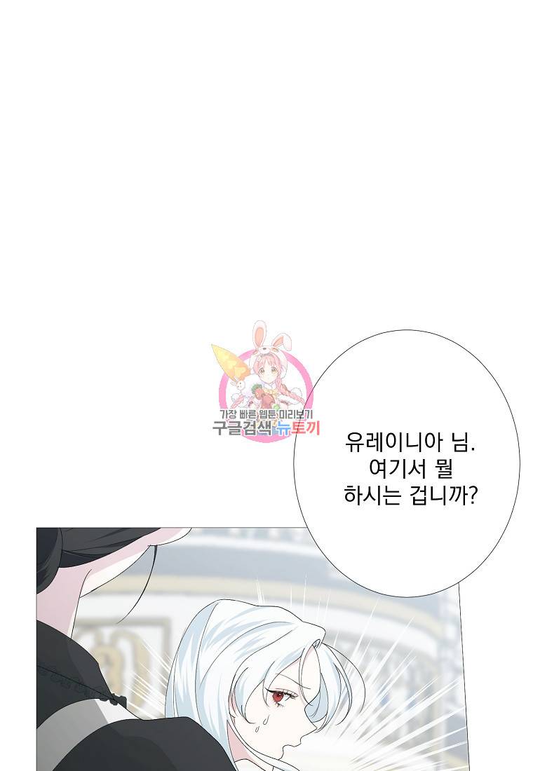폭군 남편이 어쩐지 조신해졌다 2화 1
