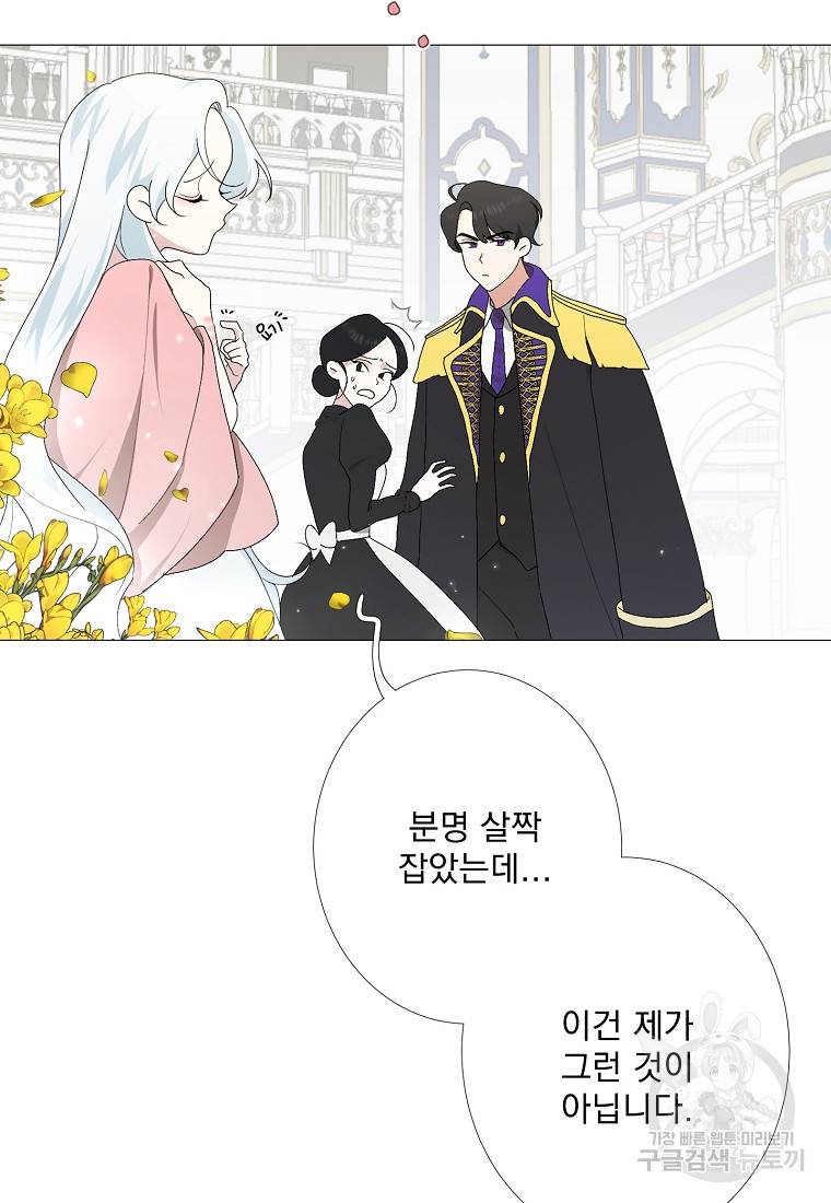 폭군 남편이 어쩐지 조신해졌다 2화 9