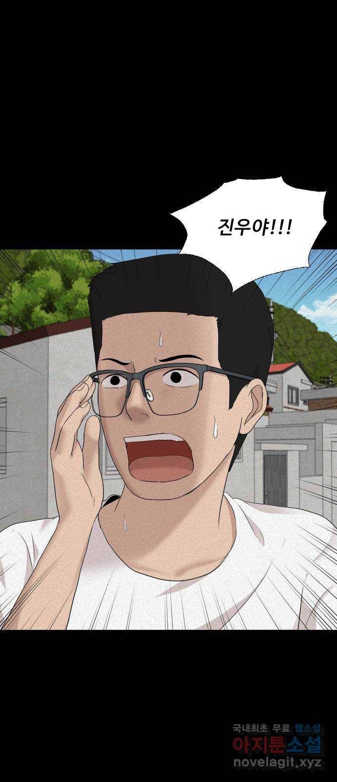 기묘한 만화 17.신주도 (중편) 2