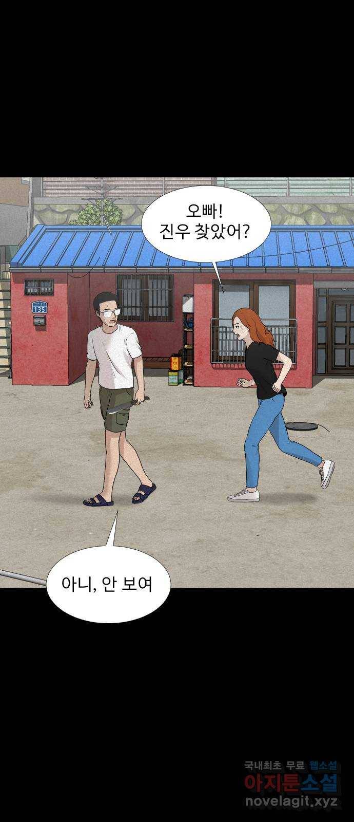 기묘한 만화 17.신주도 (중편) 3