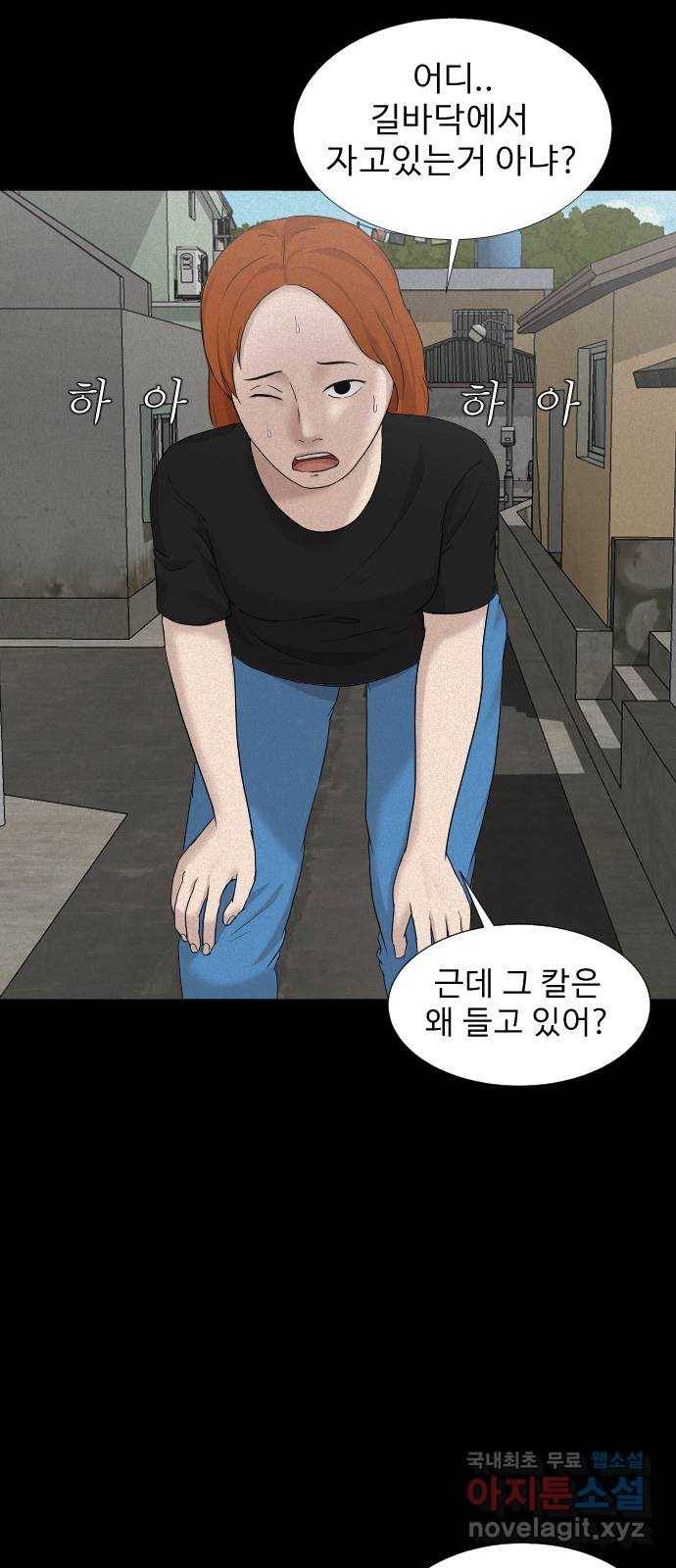 기묘한 만화 17.신주도 (중편) 4