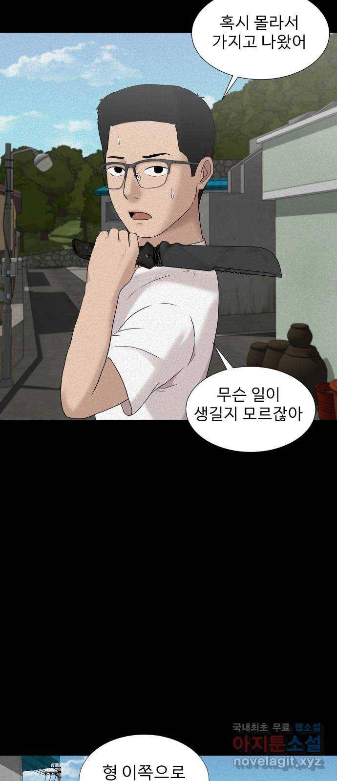 기묘한 만화 17.신주도 (중편) 5
