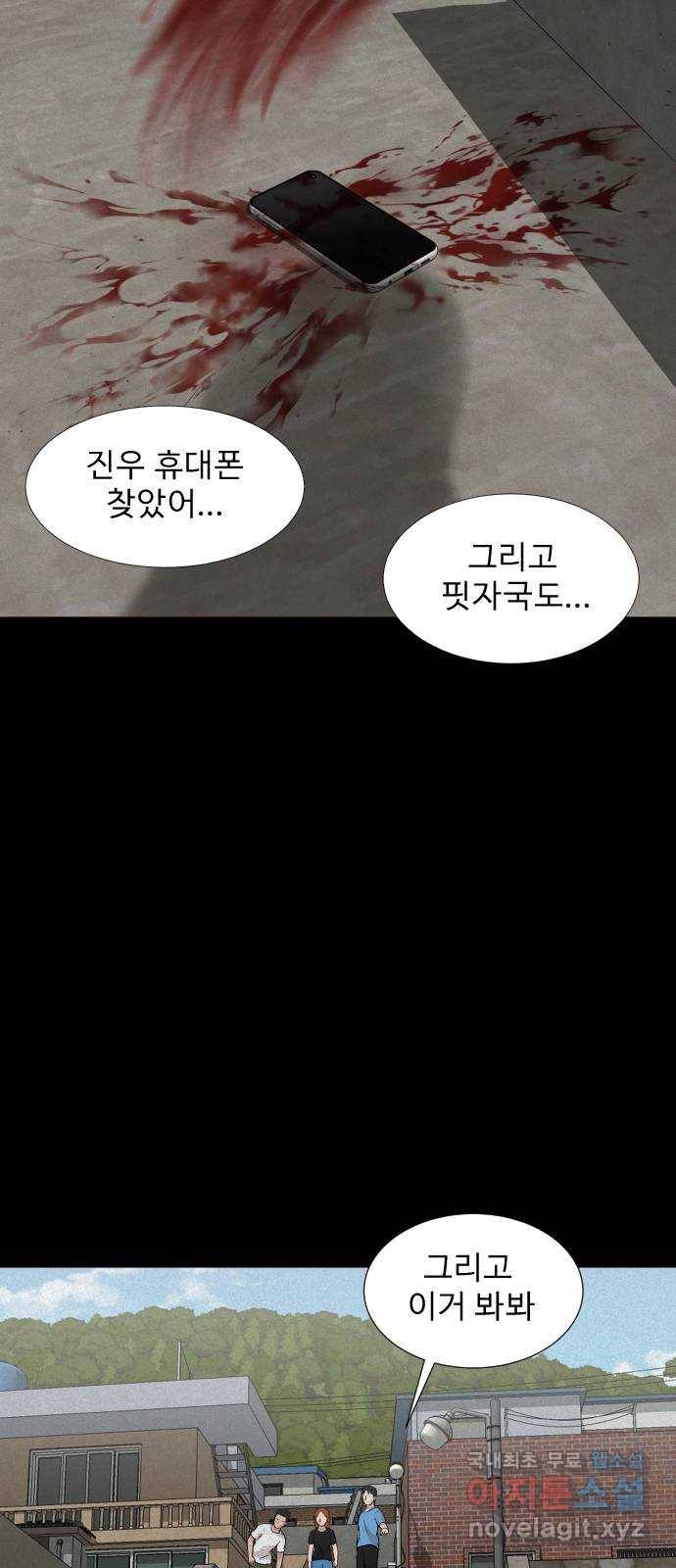 기묘한 만화 17.신주도 (중편) 8