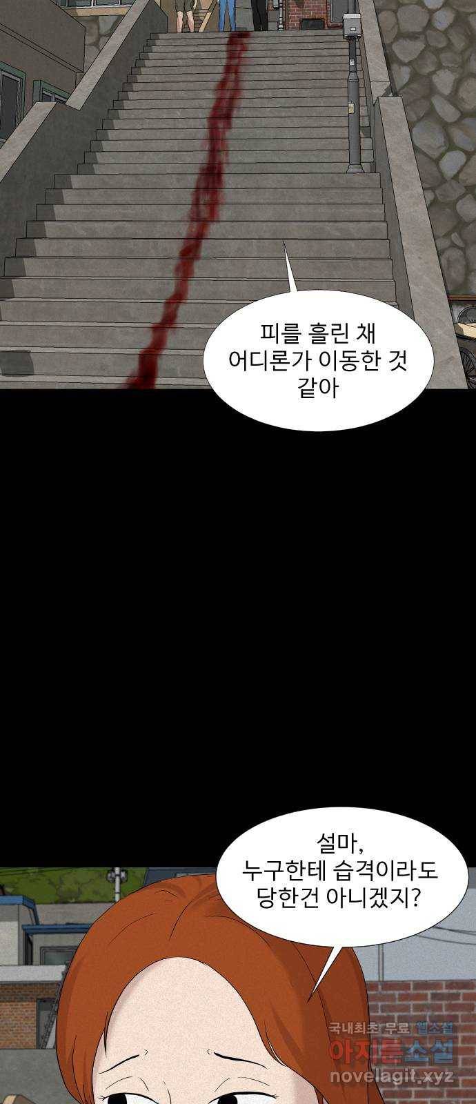 기묘한 만화 17.신주도 (중편) 9