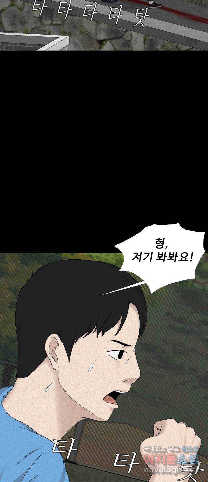 기묘한 만화 17.신주도 (중편) 12