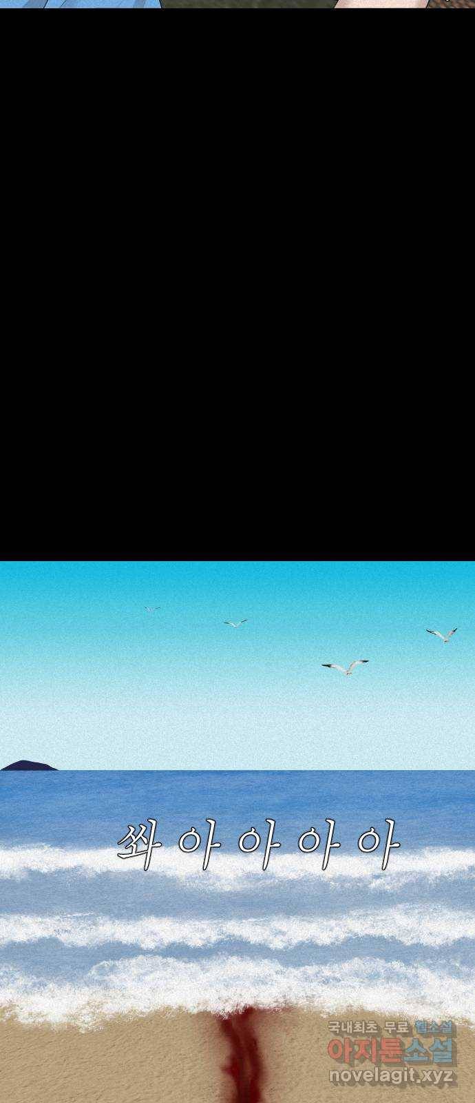기묘한 만화 17.신주도 (중편) 13