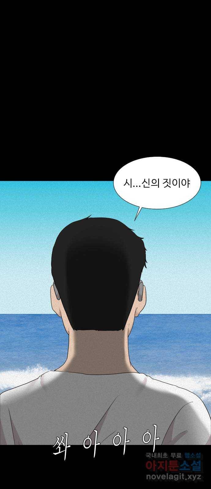기묘한 만화 17.신주도 (중편) 15