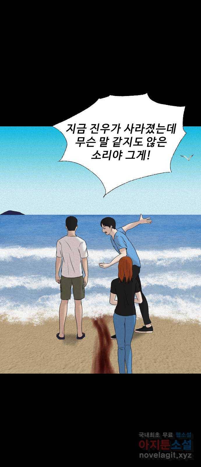 기묘한 만화 17.신주도 (중편) 17