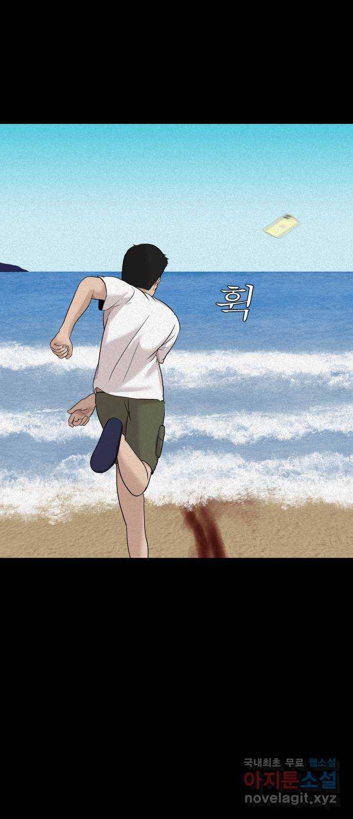 기묘한 만화 17.신주도 (중편) 20