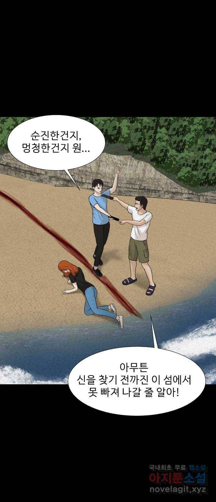 기묘한 만화 17.신주도 (중편) 28