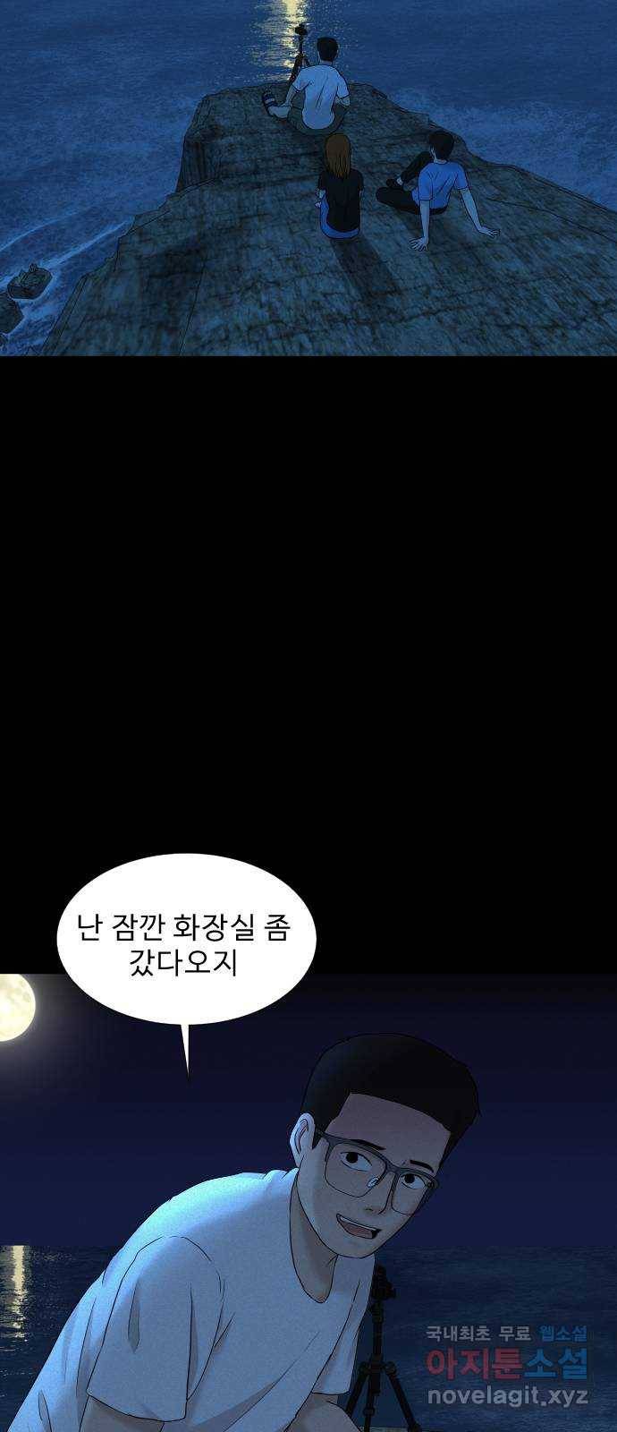 기묘한 만화 17.신주도 (중편) 32