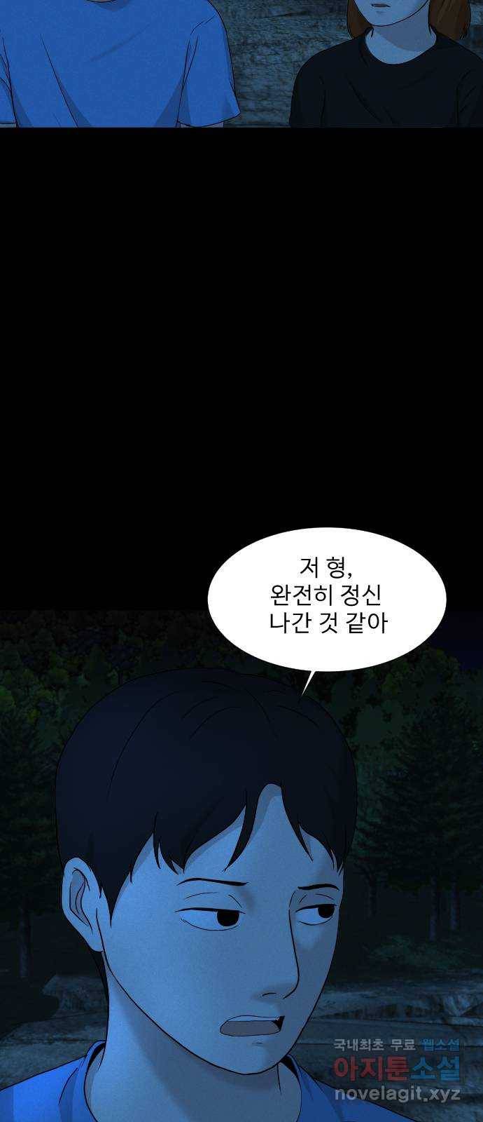 기묘한 만화 17.신주도 (중편) 34
