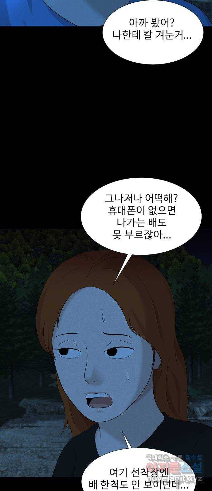 기묘한 만화 17.신주도 (중편) 35