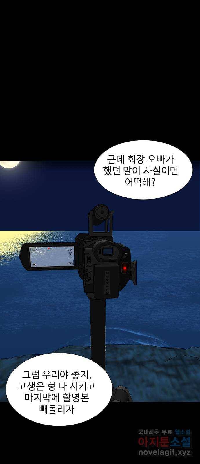 기묘한 만화 17.신주도 (중편) 37