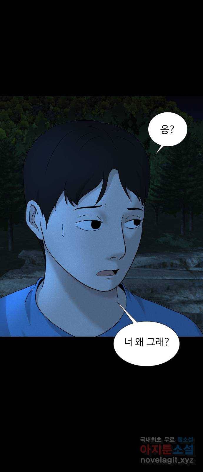 기묘한 만화 17.신주도 (중편) 39