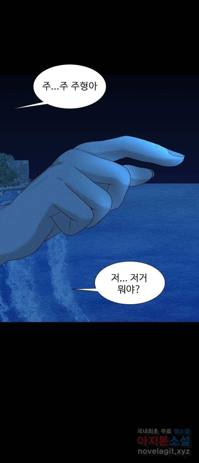 기묘한 만화 17.신주도 (중편) 41