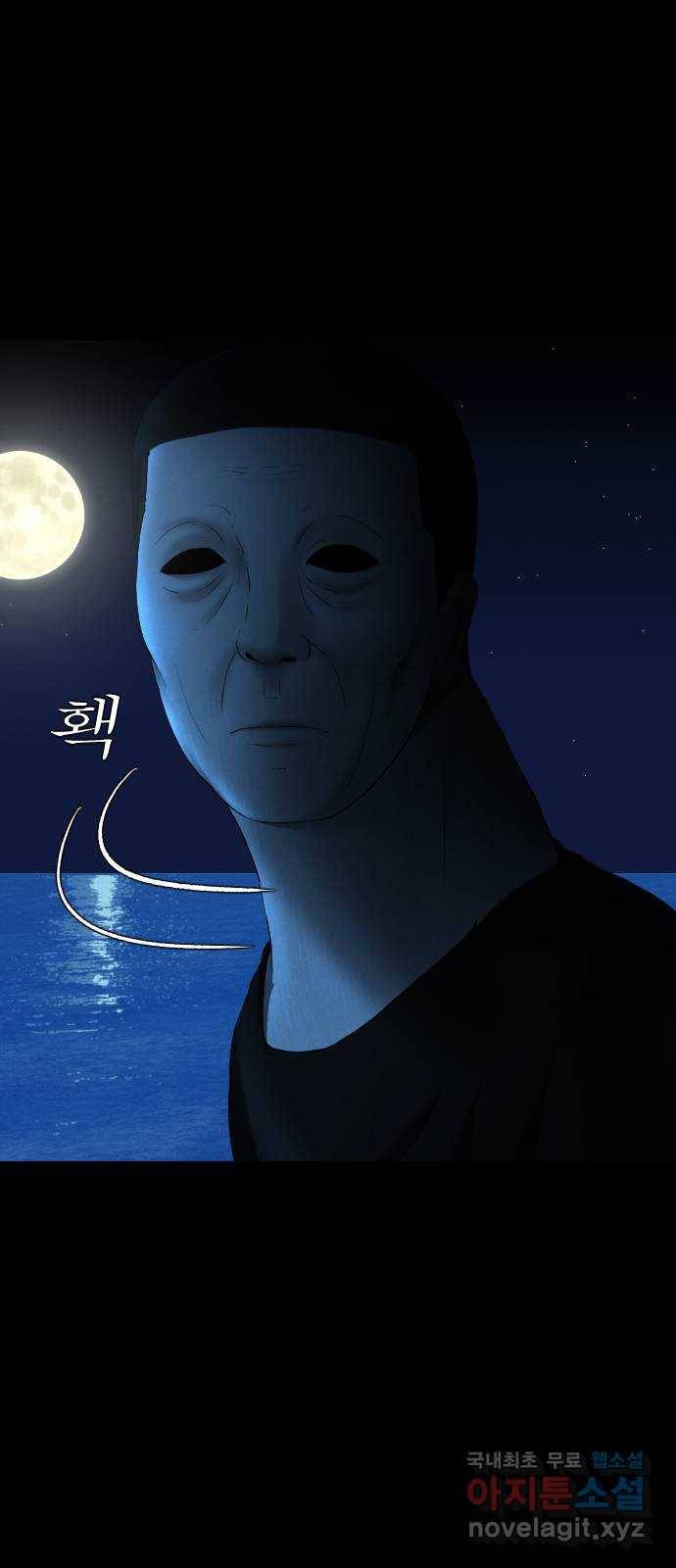 기묘한 만화 17.신주도 (중편) 45