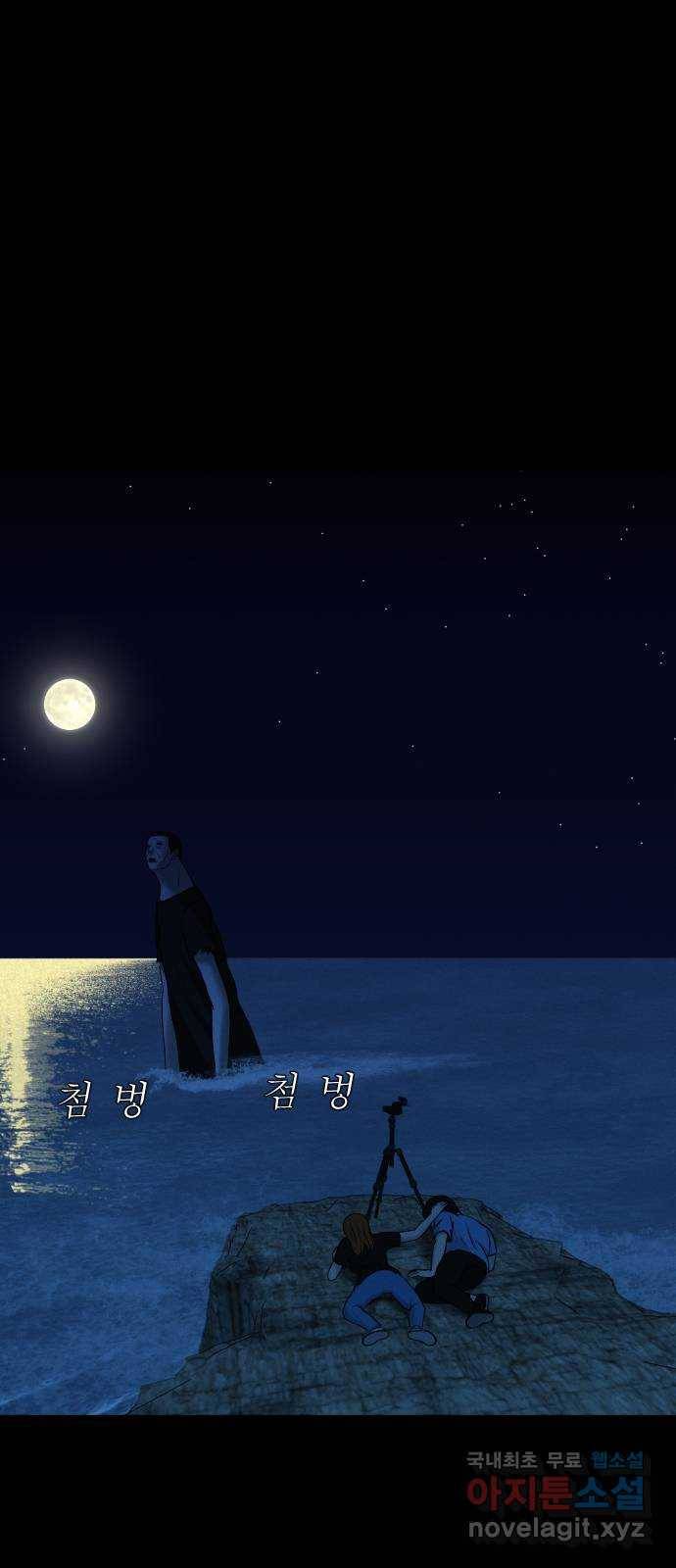 기묘한 만화 17.신주도 (중편) 47