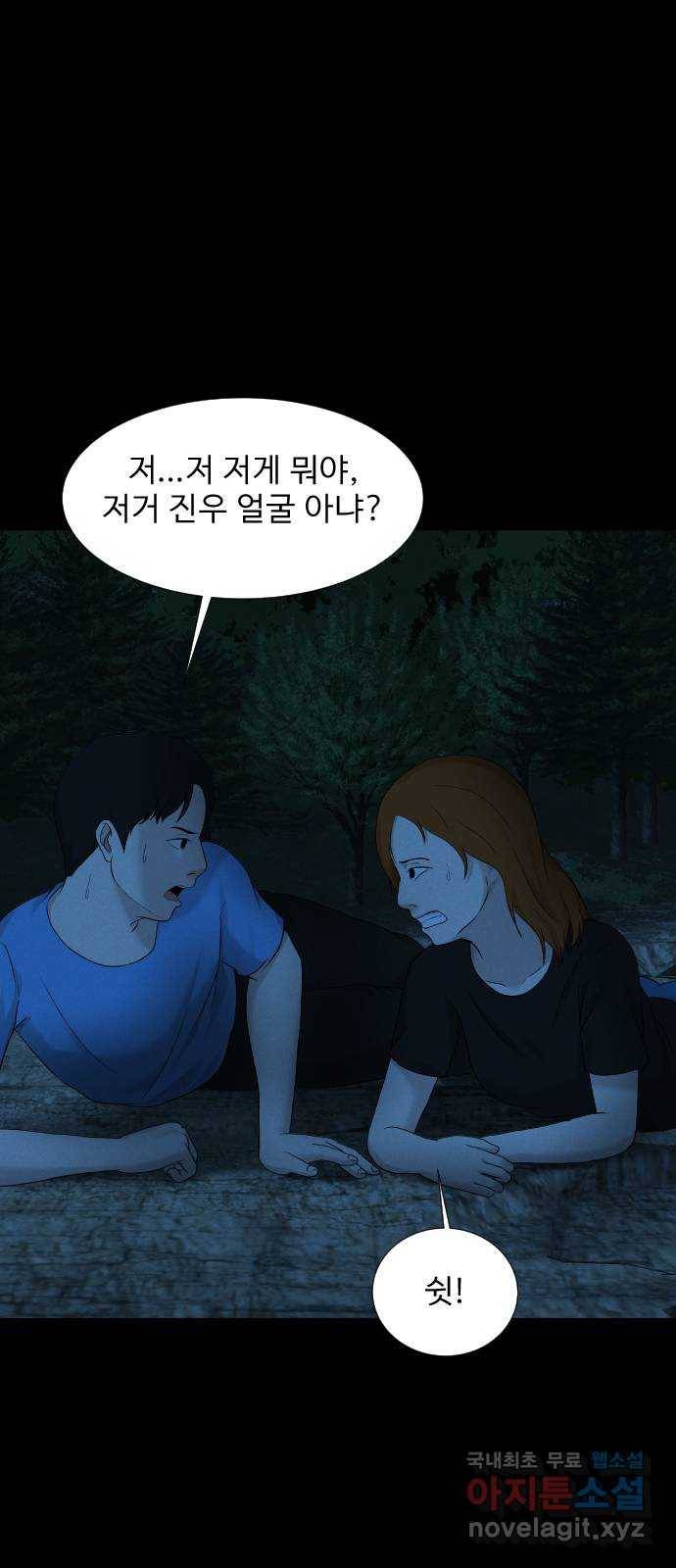 기묘한 만화 17.신주도 (중편) 48