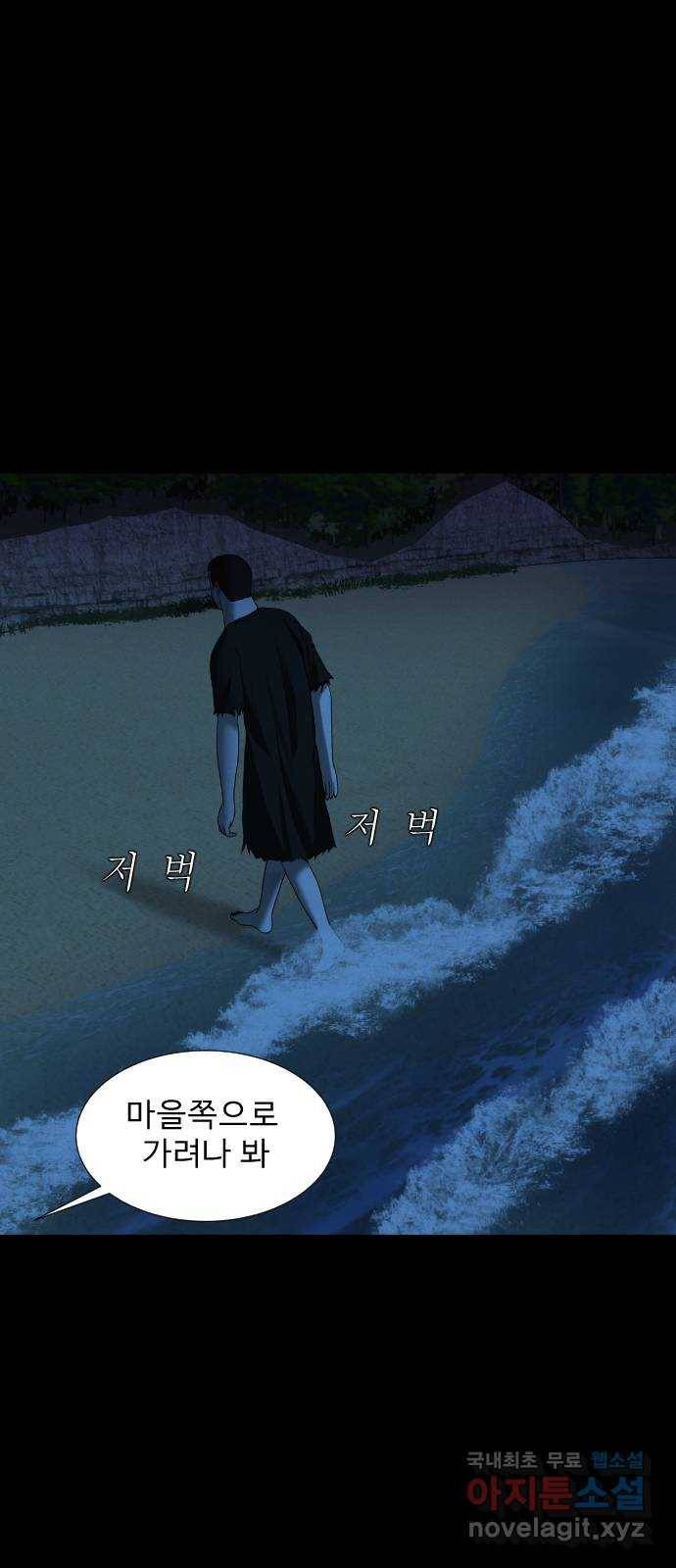 기묘한 만화 17.신주도 (중편) 49