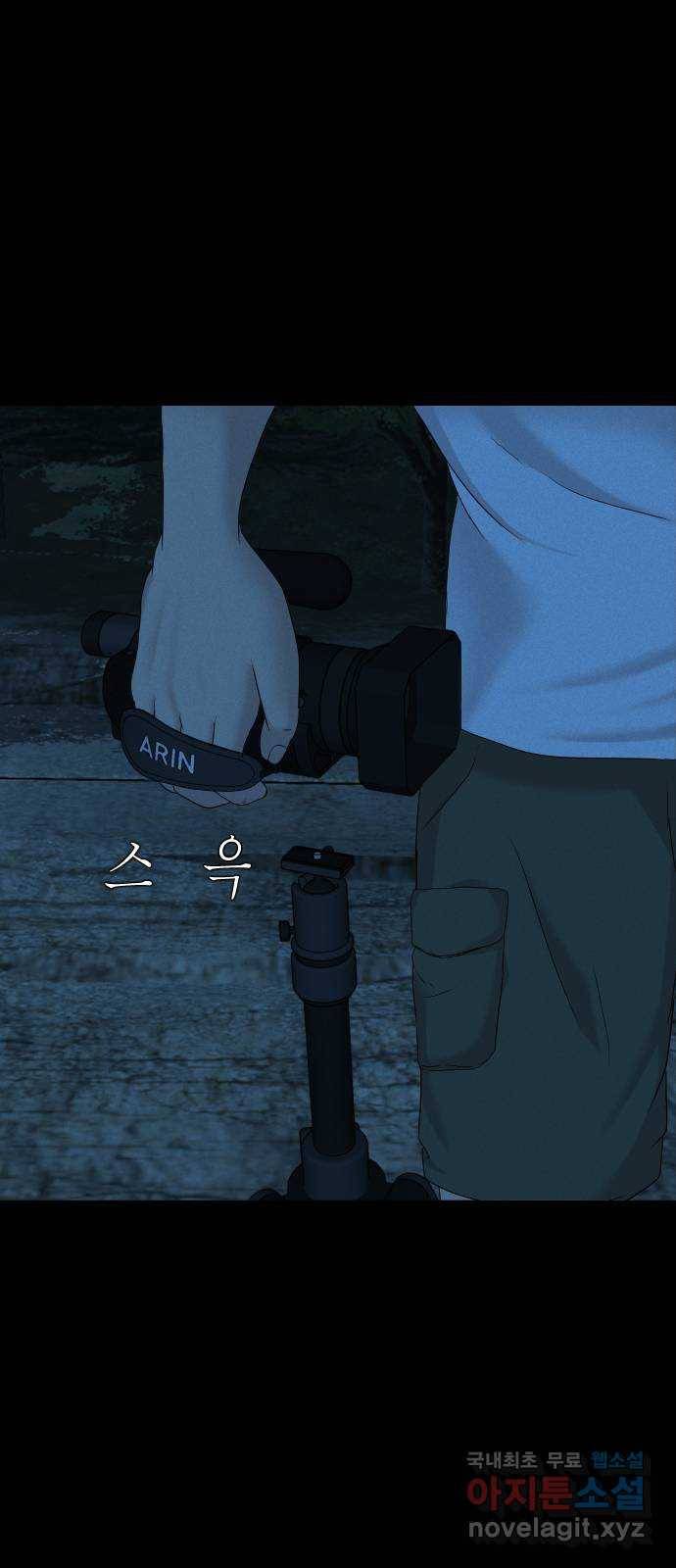 기묘한 만화 17.신주도 (중편) 50