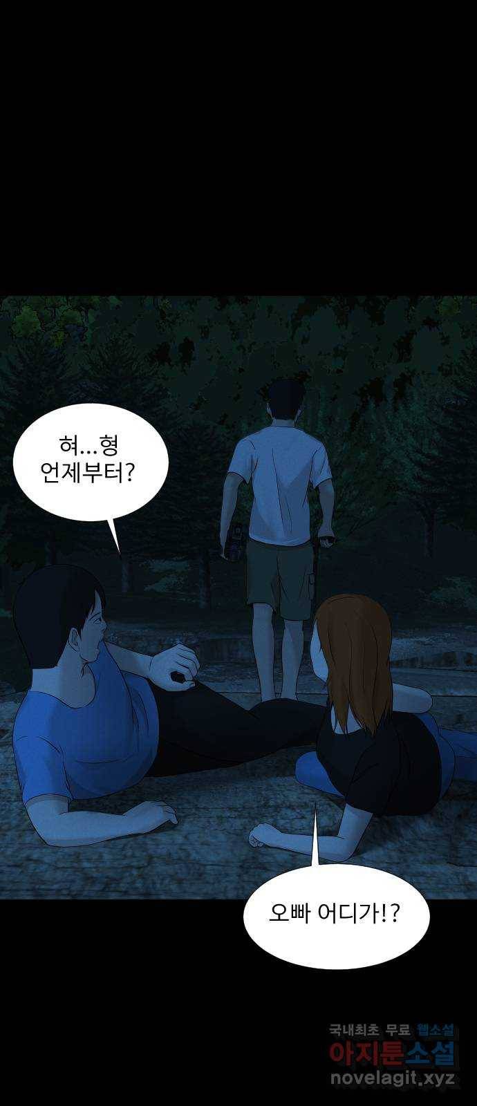 기묘한 만화 17.신주도 (중편) 51